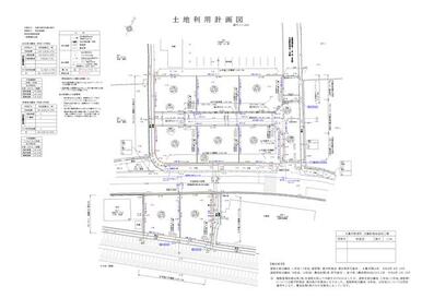 土地利用計画図【ルーツガーデン郡家】