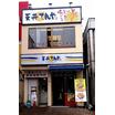 飲食店