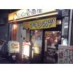 飲食店