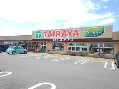 たいらや　川島店