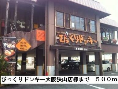 びっくりドンキー大阪狭山店様