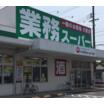 ショッピング施設