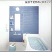 バス/シャワー