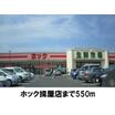 ショッピング施設