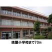 小学校