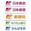 郵便局