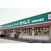 販売店