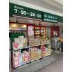 ショッピング施設