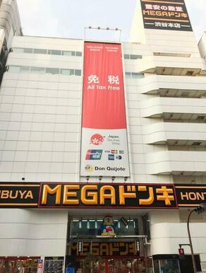 ＭＥＧＡドン・キホーテ渋谷本店