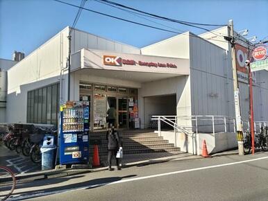 オーケー妙蓮寺店