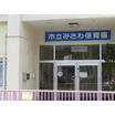 幼稚園、保育園