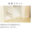 バス/シャワー