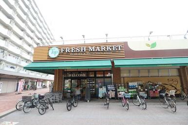 トップフレッシュマーケット大谷田店