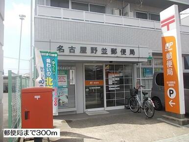 郵便局