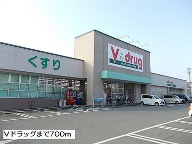 Vドラッグ