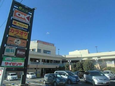 オーケーストア三ツ境店