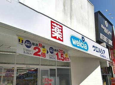 ウエルシア川口駅東口店