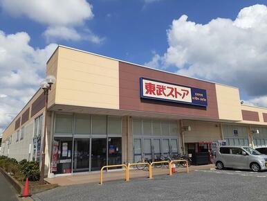 東武ストア