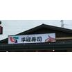 飲食店