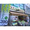 ショッピング施設