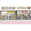 ショッピング施設