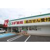 販売店