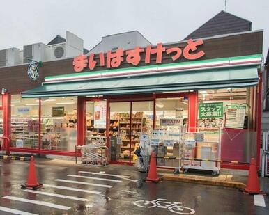 まいばすけっと弦巻１丁目店