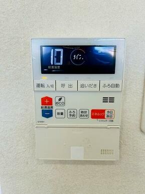 「2階LDK」給湯モニター