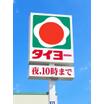 ショッピング施設