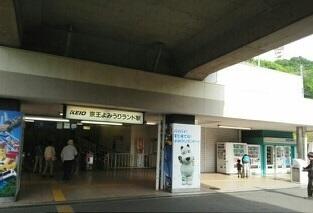 京王よみうりランド駅