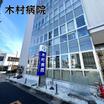 病院
