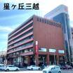 ショッピング施設