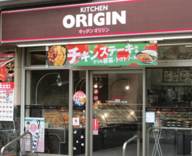 キッチンオリジン長後店