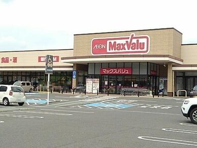 マックスバリュ大矢知店