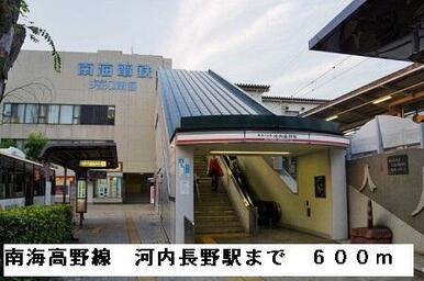 南海高野線河内長野駅