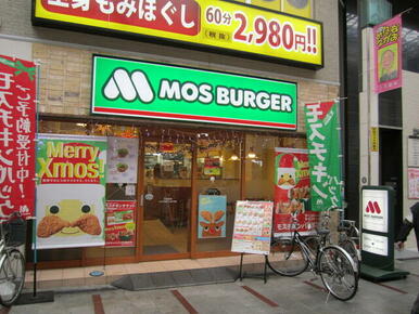 モスバーガー東十条店