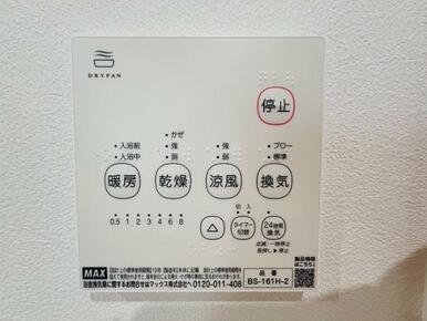 浴室乾燥機付き