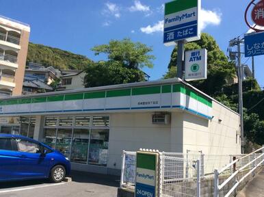 ファミリーマート長崎愛宕四丁目店