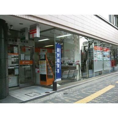 渋谷東二郵便局