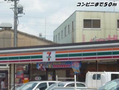 セブンイレブン