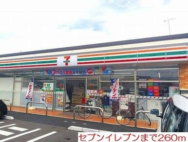 セブンイレブン