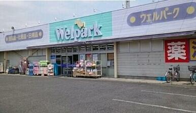 ウェルパーク川越新宿店