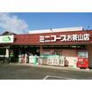 販売店