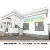 幼稚園、保育園