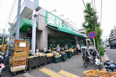 業務スーパー