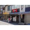 飲食店