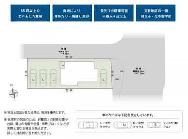 全体区画図