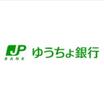 郵便局
