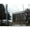 警察署、交番