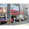 販売店